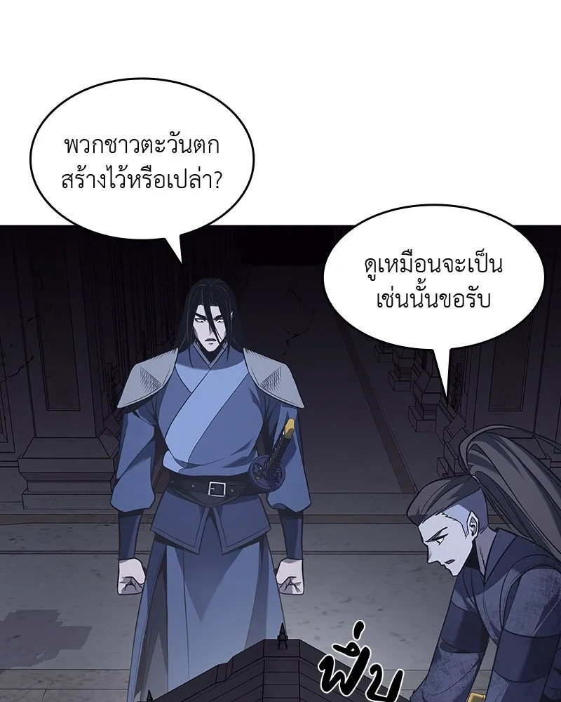 เกิดอีกทีเป็นว่าที่ประมุขลัทธิมาร ตอนที่ 52 รูปที่ 218