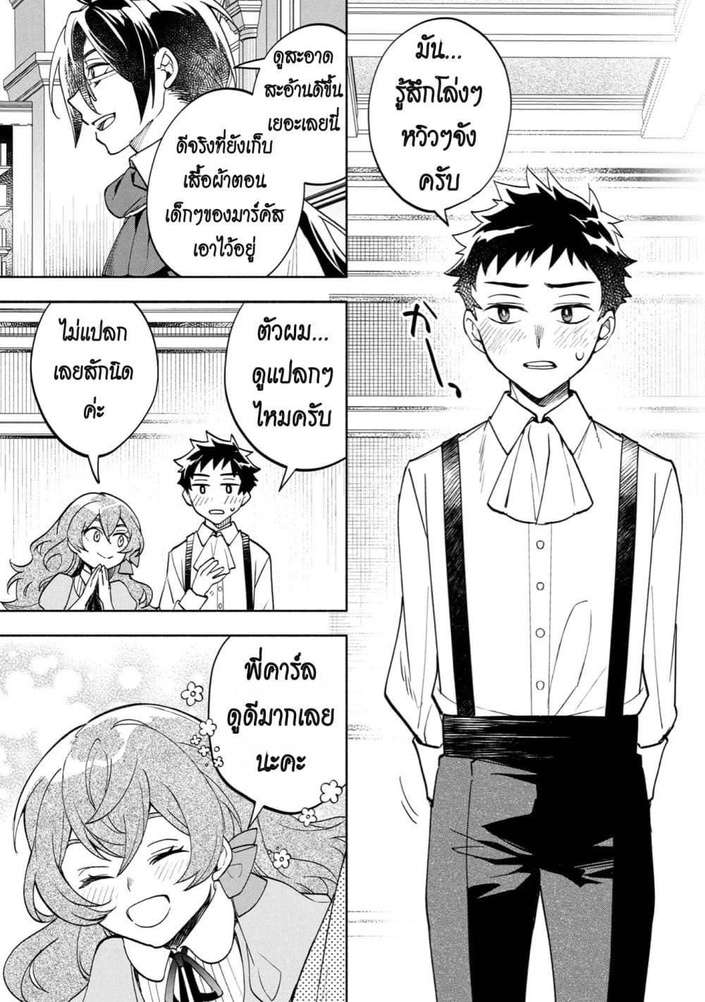Manga-lc-com อ่านมังงะ อ่านการ์ตูน ออนไลน์ ฟรี Ore no Manamusume wa Akuyaku Reijou ตอนที่ 1 2 3 4 5 6 7 8 9 10 11 12 13 14 ฟรี ไม่มีโฆษณา Manga-lc - อ่าน มังงะ อ่าน การ์ตูน ออนไลน์ อ่านมังงะ ฟรี