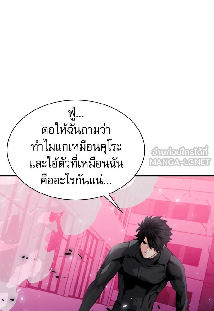 ดรูอิดแห่งสถานีโซล ตอนที่ 180 รูปที่ 60