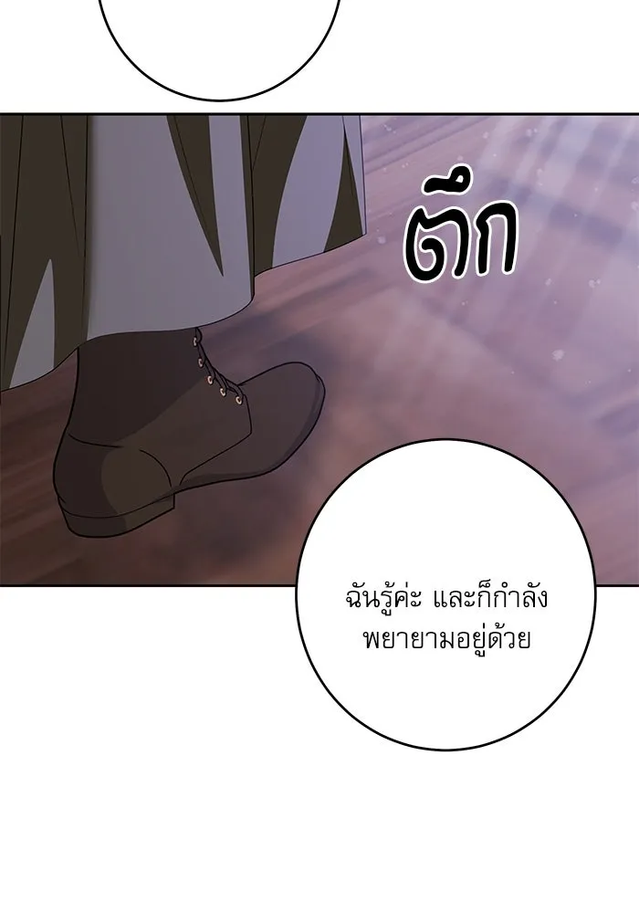 ครอบครัวตัวร้ายปล่อยฉันไปเถอะ ตอนที่ 46 รูปที่ 64