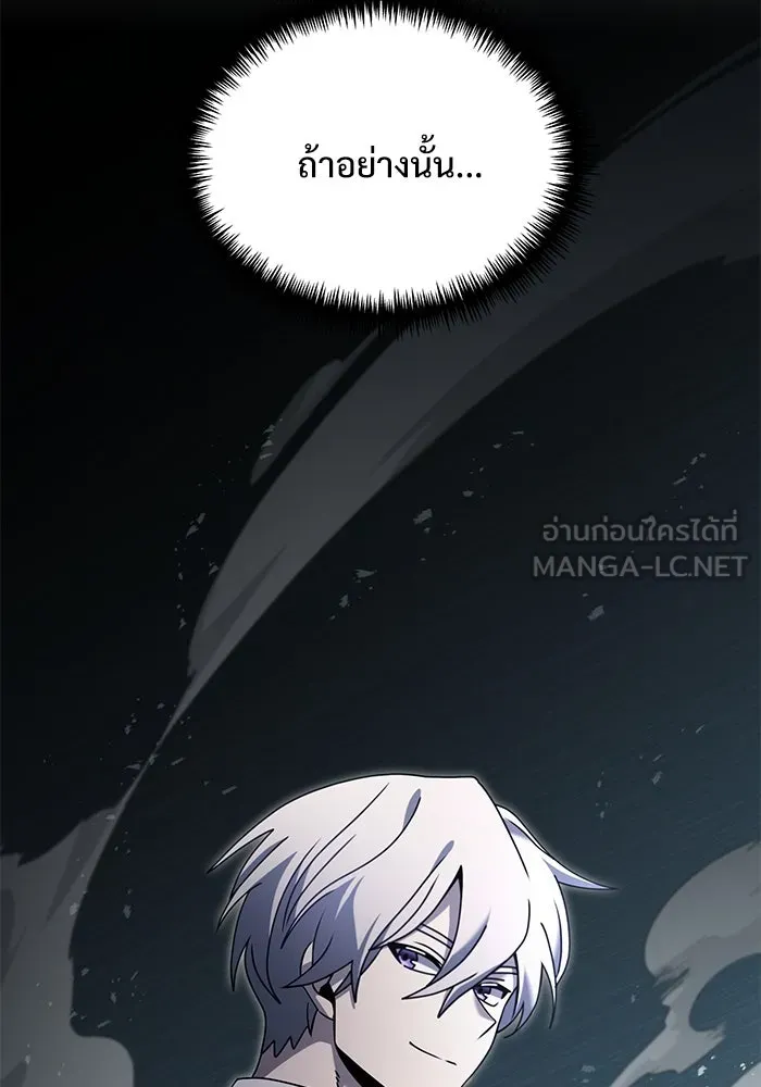 อัศวินดำล่าท้าเวลา ตอนที่ 63 รูปที่ 177