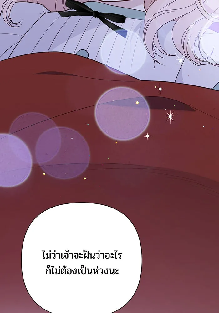 หนูน้อยทรราช ตอนที่ 46 รูปที่ 118