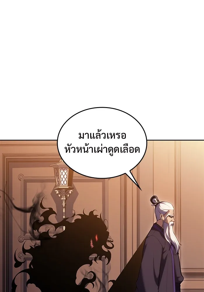 ผู้เล่นหน้าใหม่เลเวลแมกซ์ ตอนที่ 101 จอมยุทธแห่งความสุข รูปที่ 53