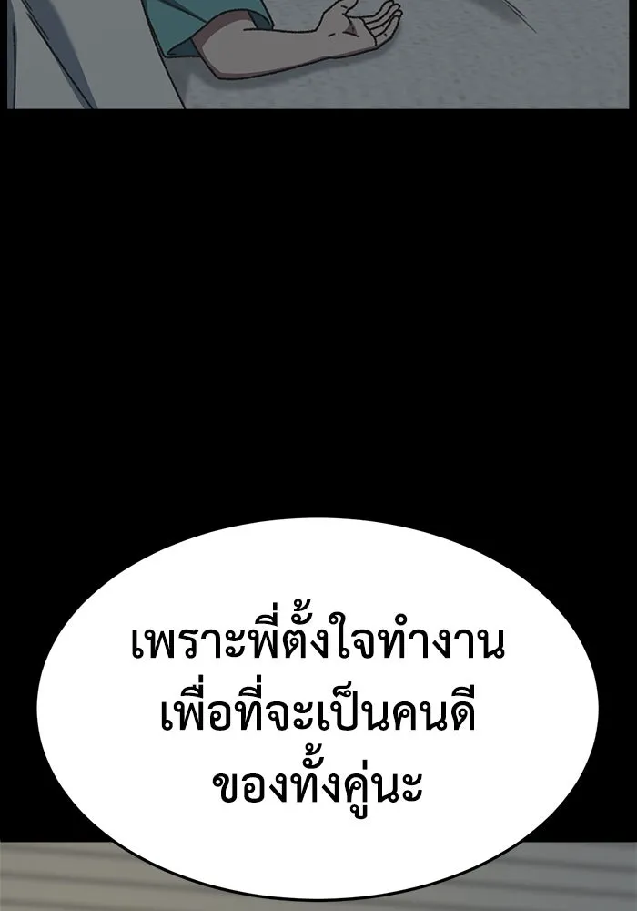 ช่วยเปลี่ยนฉันที ตอนที่ 304. ซีซัน 3 โซอินกุก 12 รูปที่ 49