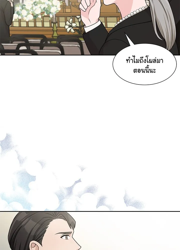 เพลิงแค้นผลาญใจ ตอนที่ 22 รูปที่ 10