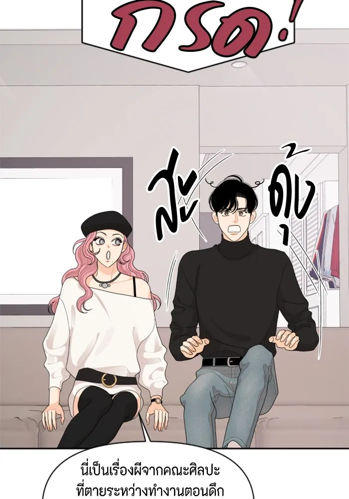 จริง ๆ แล้ว โอบารัมน่ะ… ตอนที่ 92 รูปที่ 56