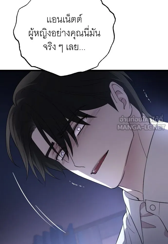 จำเลยหัวใจ ตอนที่ 44 รูปที่ 114