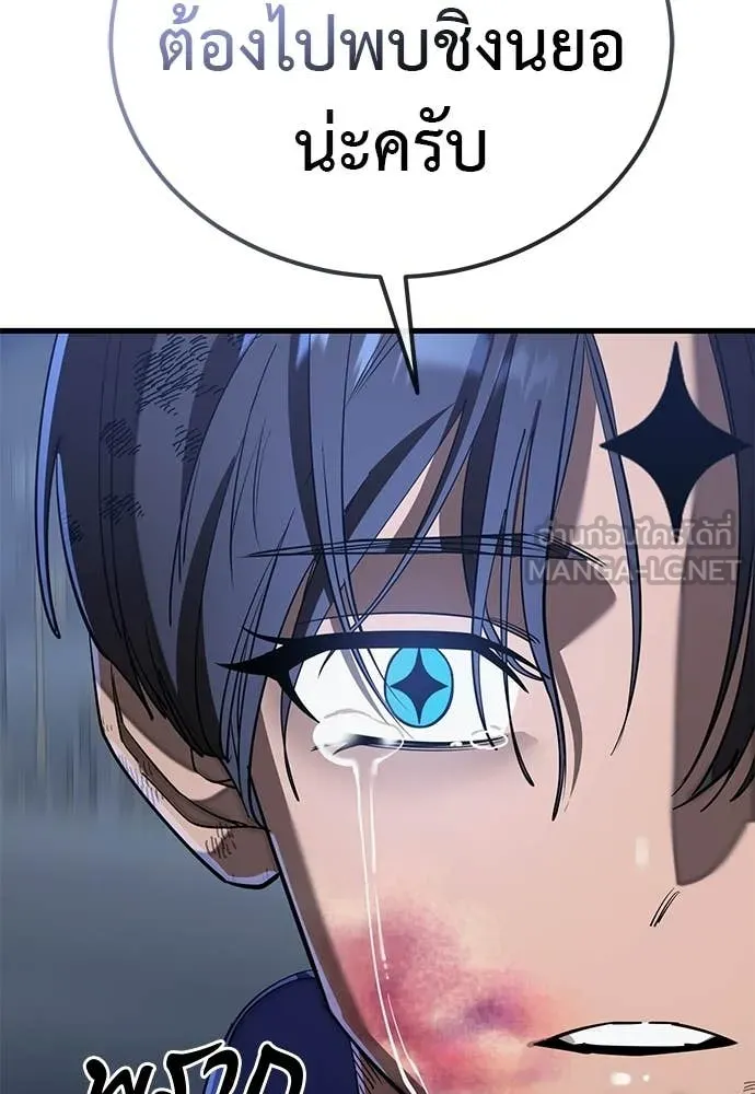 ยมราชลงทัณฑ์ ตอนที่ 108 รูปที่ 120