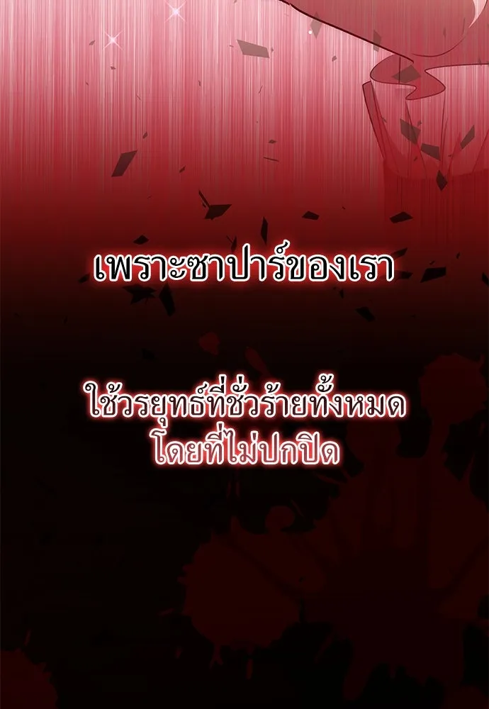 ยัยจิ๋วสมองแจ๋ว ตอนที่ 19 รูปที่ 25