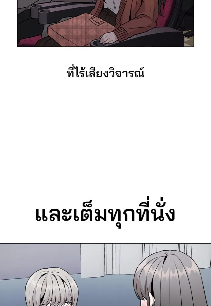 รักผิดแผน ตอนที่ 16 รูปที่ 116