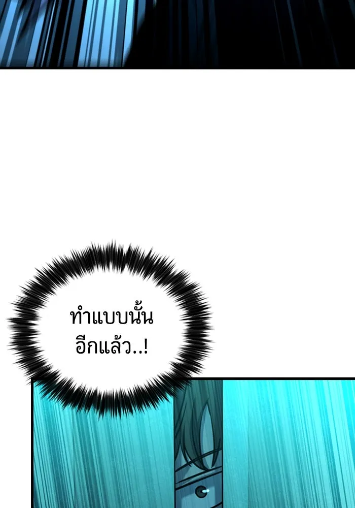 มือพิพากษา ตอนที่ 12 รูปที่ 26