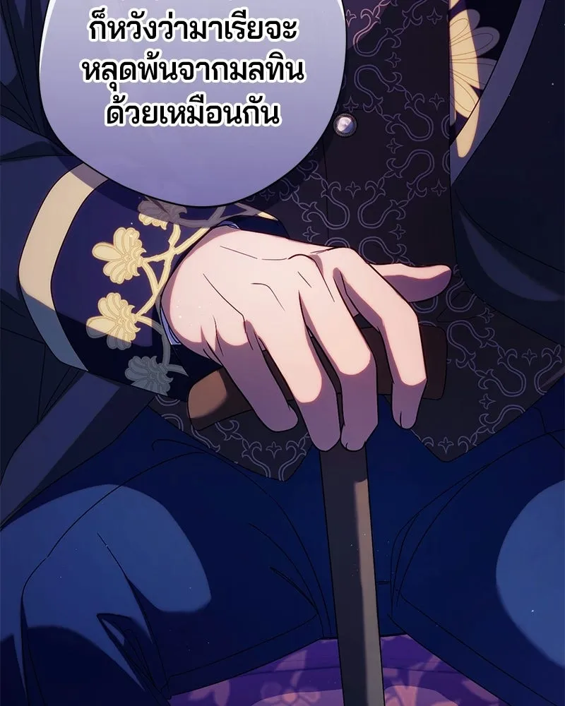 ถ้าเป็นนางร้าย ขอตายดีกว่า ตอนที่ 67 รูปที่ 94