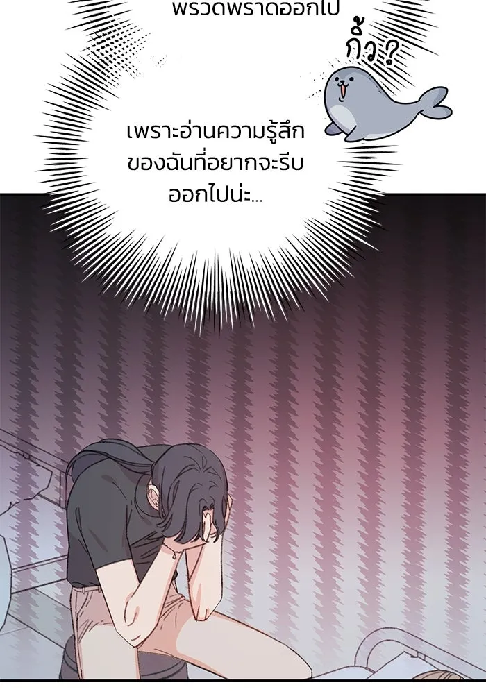 รักน้ำ รักปลา รักเธอนะ ตอนที่ 6 ปลาหน้าไม่อาย รูปที่ 8