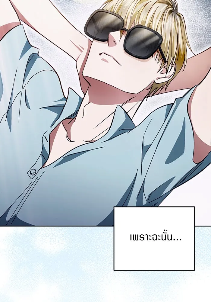 เชื่อเถอะ ฉันเป็นฮันเตอร์ห่วยแตก ตอนที่ 3 รูปที่ 107