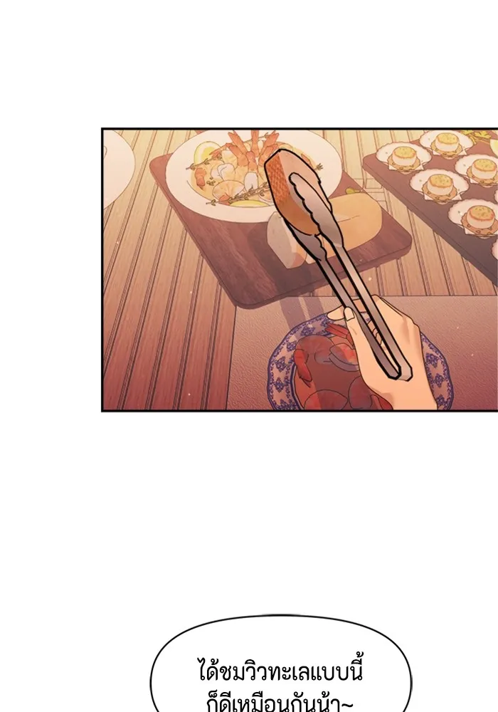 Couple Breaker ตอนที่ 41 รูปที่ 47