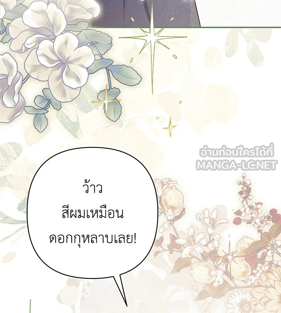 คุณพ่อของหนูคือศัตรูในชาติก่อน ตอนที่ 2 รูปที่ 3