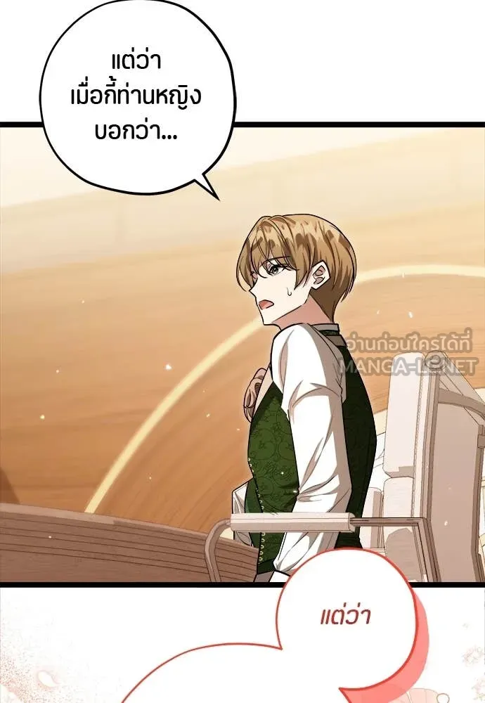 ป๊ะป๋าขา หนูลาแล้ว ตอนที่ 32 รูปที่ 20