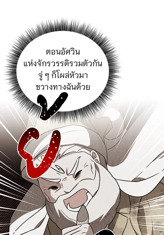 อะคาเดมีนี้เห็นทีจะเจ๊ง ตอนที่ 55 รูปที่ 28