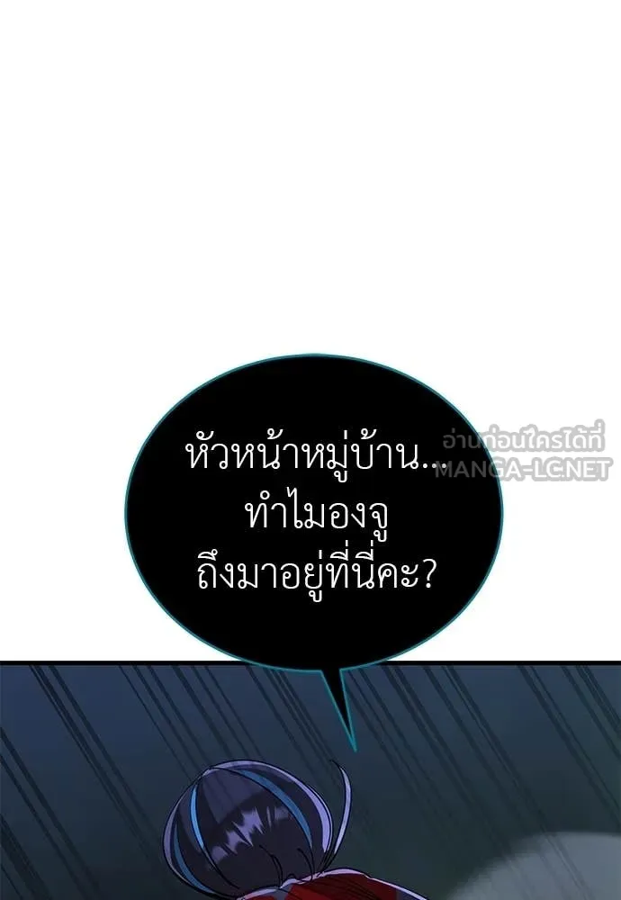 ยมราชลงทัณฑ์ ตอนที่ 112 รูปที่ 54