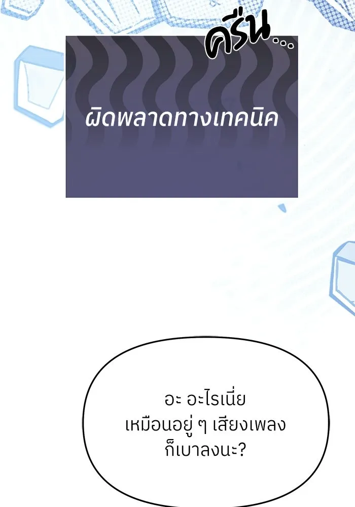 ย้อนเวลามาเป็นมักเน่ ตอนที่ 83 รูปที่ 34
