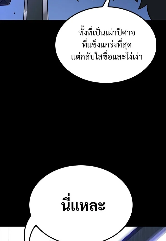 วิถีชาวนาของราชาปีศาจ ตอนที่ 43 รูปที่ 133