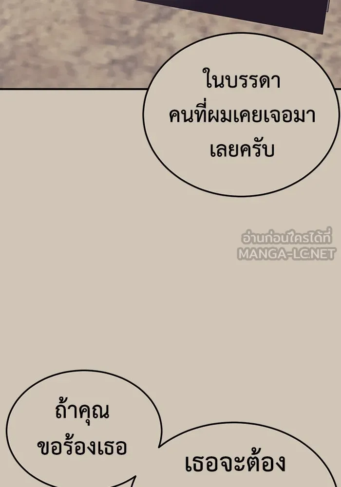 ช่วยเปลี่ยนฉันที ตอนที่ 183. คโยแทฮี 23 รูปที่ 15