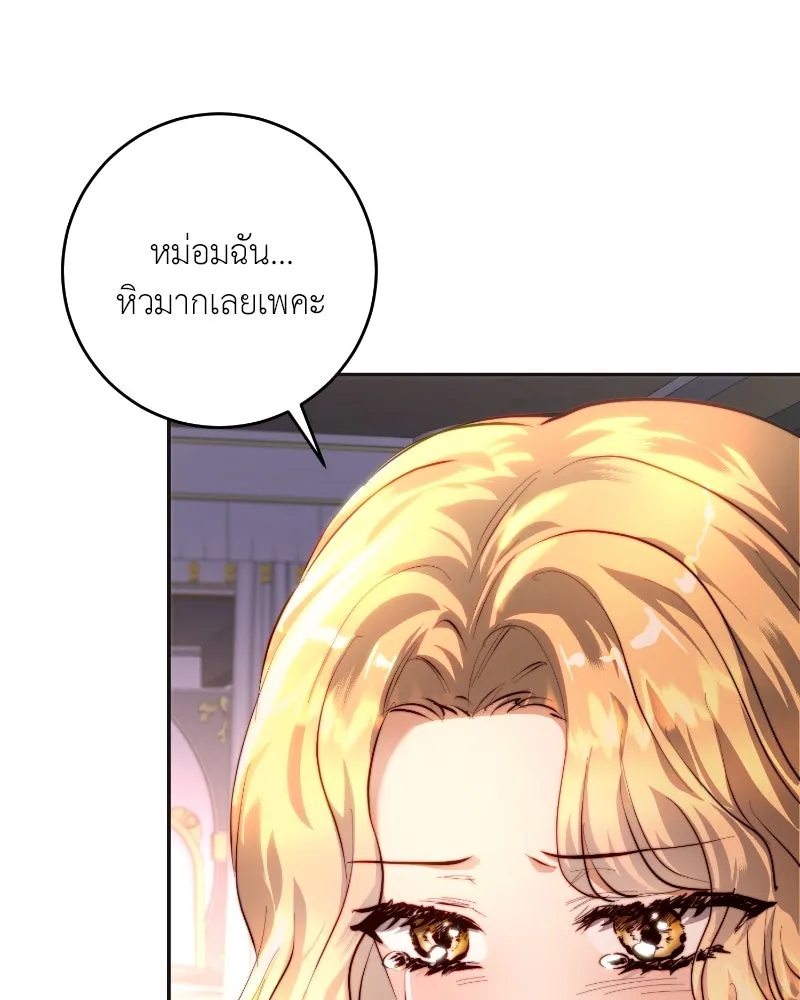 เจ้าหญิงคลั่งแห่งวังหลวง ตอนที่ 35 รูปที่ 7