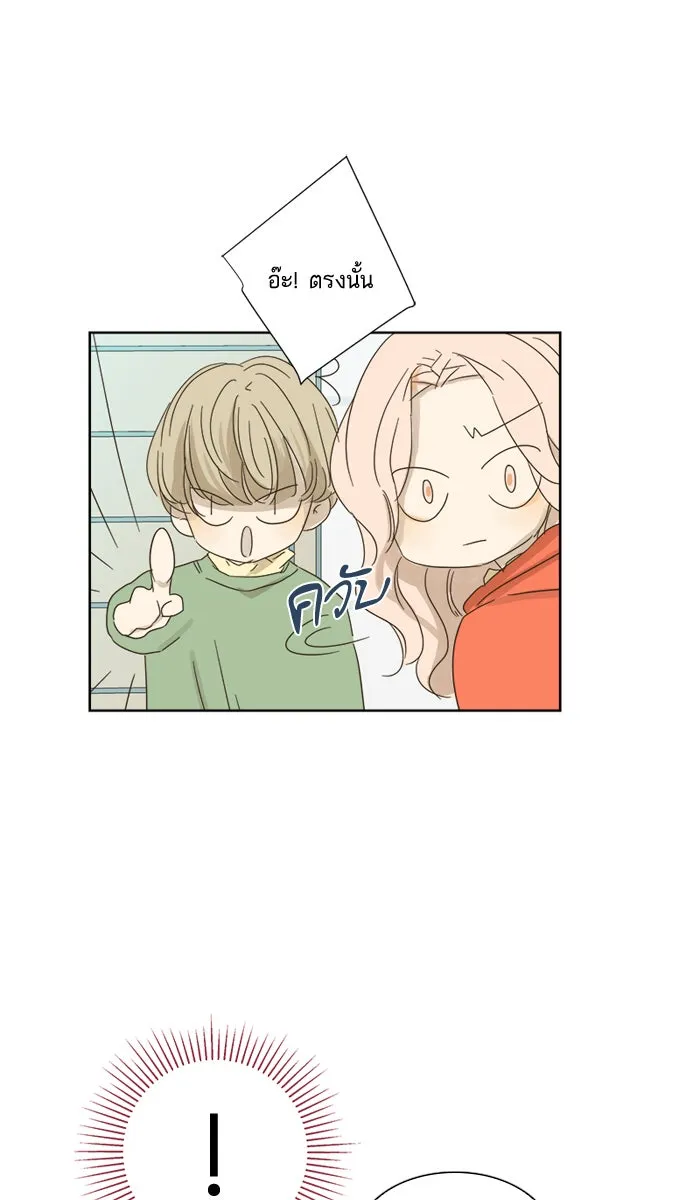 ฉันมันร้าย หรือเพราะโลกไม่น่ารัก ตอนที่ 22 รูปที่ 58
