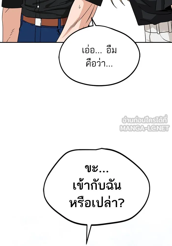 โชคชะตานำพารัก ตอนที่ 66 มั้ง รูปที่ 18