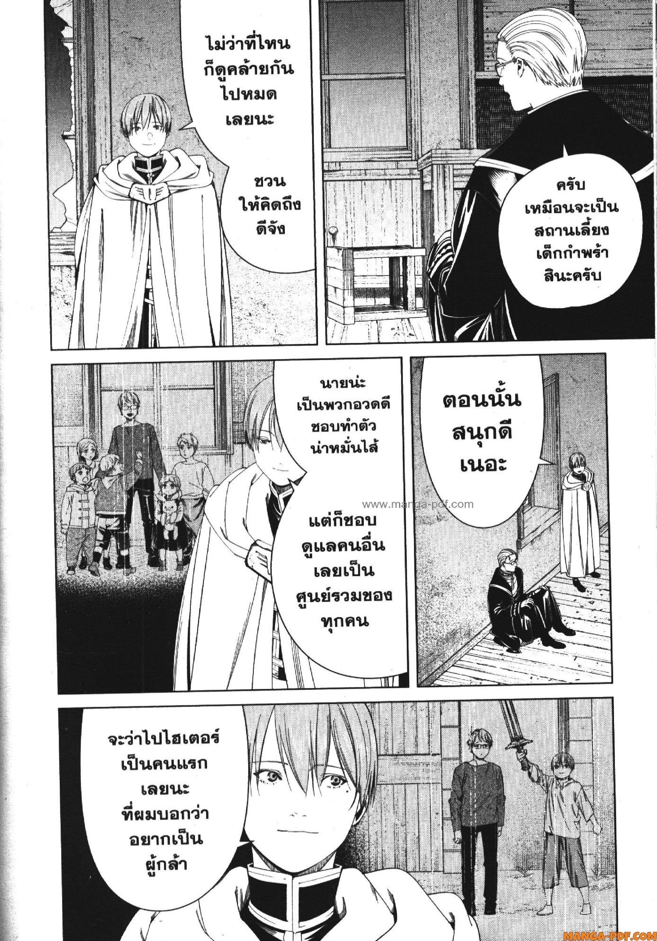 Manga-lc-com อ่านมังงะ อ่านการ์ตูน ออนไลน์ ฟรี Sousou no Frieren ตอนที่ 1 2 3 4 5 6 7 8 9 10 11 12 13 14 ฟรี ไม่มีโฆษณา Manga-lc - อ่าน มังงะ อ่าน การ์ตูน ออนไลน์ อ่านมังงะ ฟรี