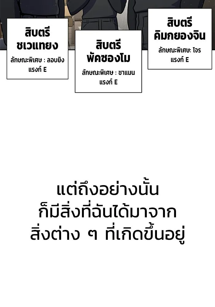 เพลเยอร์นักกินเหล็ก ตอนที่ 24 รูปที่ 148
