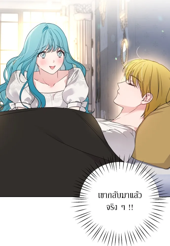 เลดี้มินต์ ตอนที่ 31 รูปที่ 10