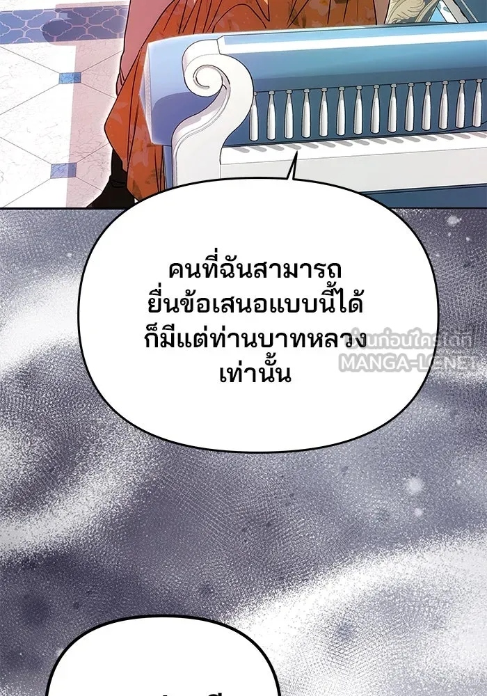 เกมรักจับสามี ตอนที่ 10 รูปที่ 78