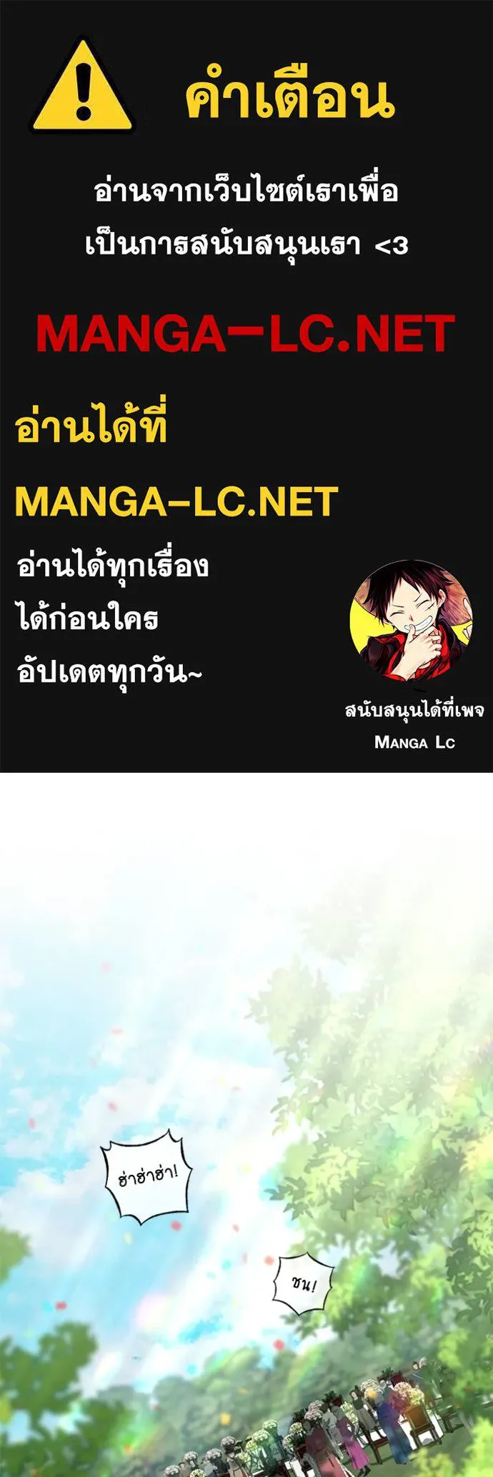 ทางหลุดพ้นของ ตอนที่ 71 รูปที่ 1