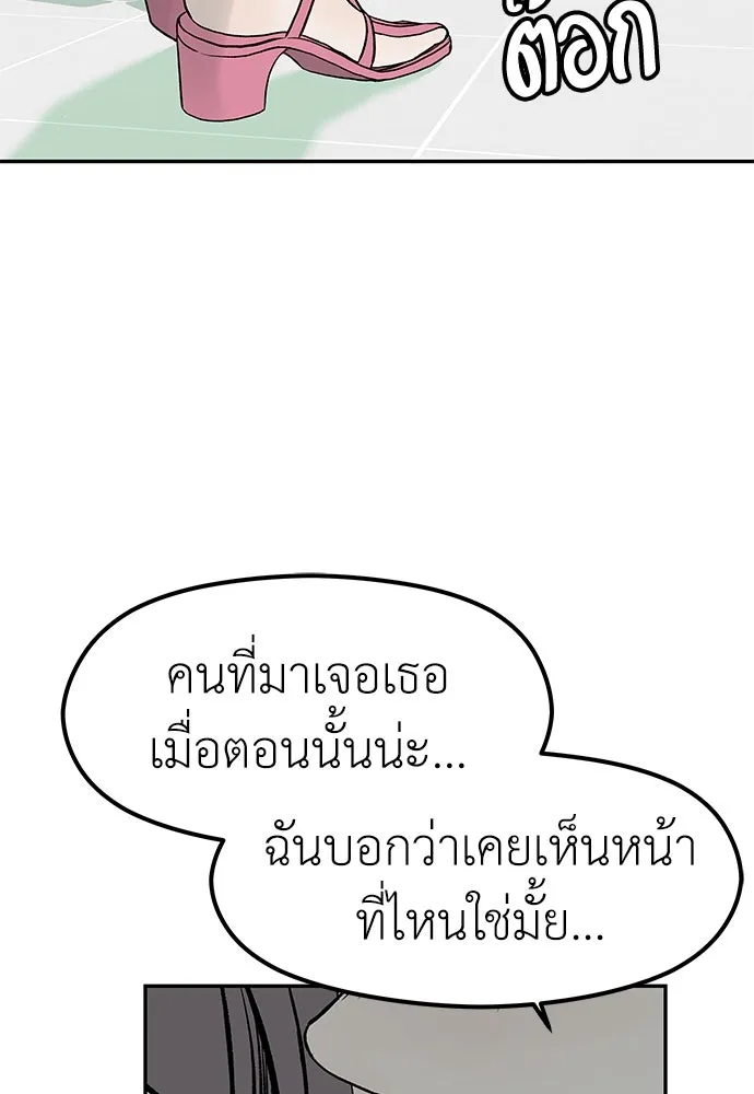 ถ่านไฟเราไม่เก่าเลย ตอนที่ 22 รูปที่ 113