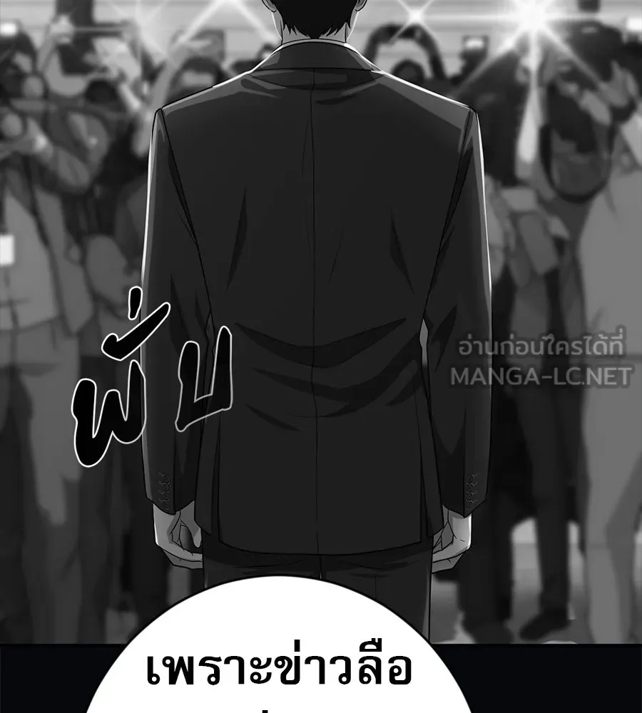 คอลเซ็นเตอร์เปลี่ยนชีวิต ตอนที่ 74 ตอบโต้ รูปที่ 36