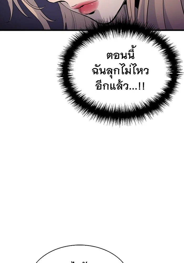 มีนา เกิดมาล่า ตอนที่ 9 รูปที่ 71