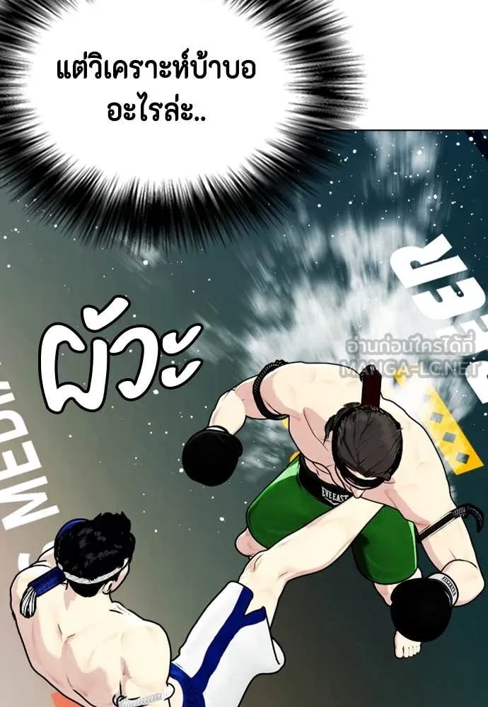 หมาหัวเน่า ตอนที่ 121 รูปที่ 133