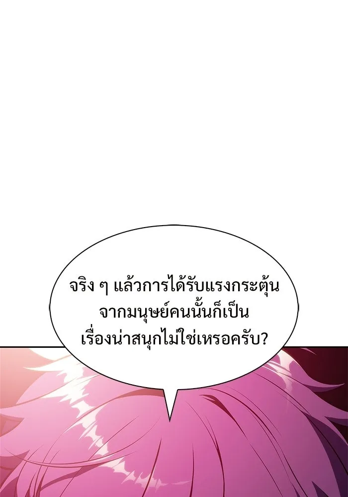 ผู้เล่นหน้าใหม่เลเวลแมกซ์ ตอนที่ 227 ปรับปรุงฐานที่มั่น (1) รูปที่ 11