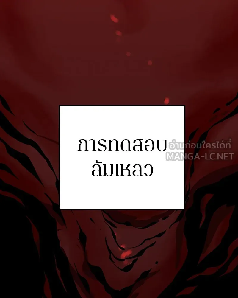 Player ตอนที่ 77 รูปที่ 36