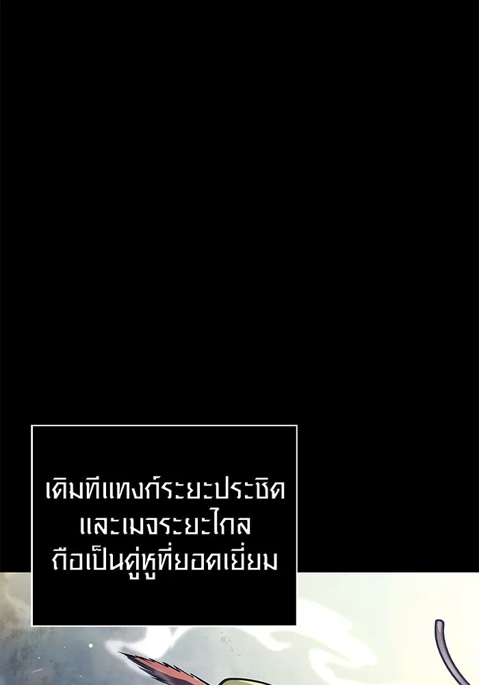 เอาชีวิตรอดในเกมฉบับคนเถื่อน ตอนที่ 9 รูปที่ 41