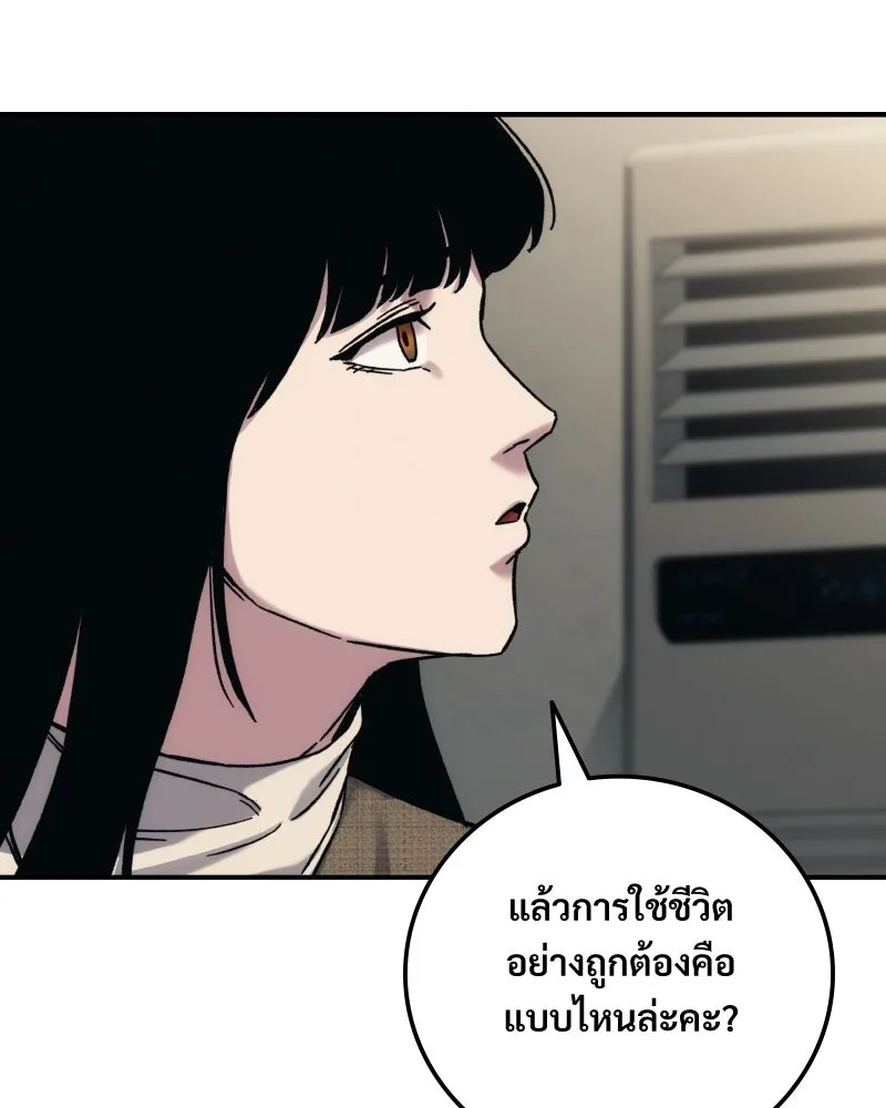 บอกมาค่าตัวเท่าไหร่ ตอนที่ 26 รูปที่ 43