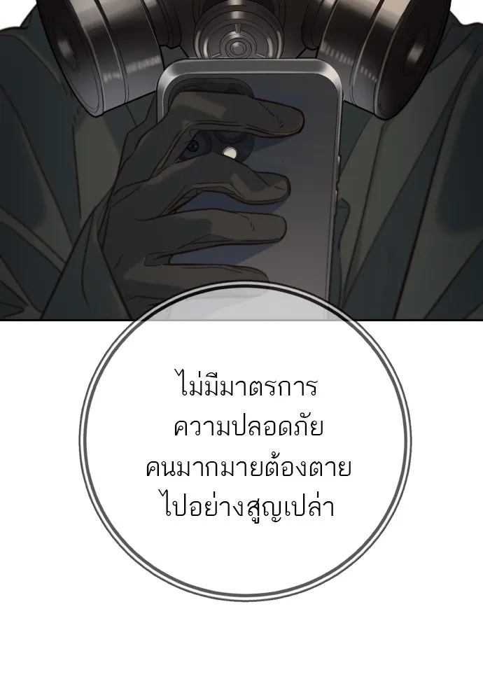 พริบตาเปลี่ยนโลก ตอนที่ 25 รูปที่ 22