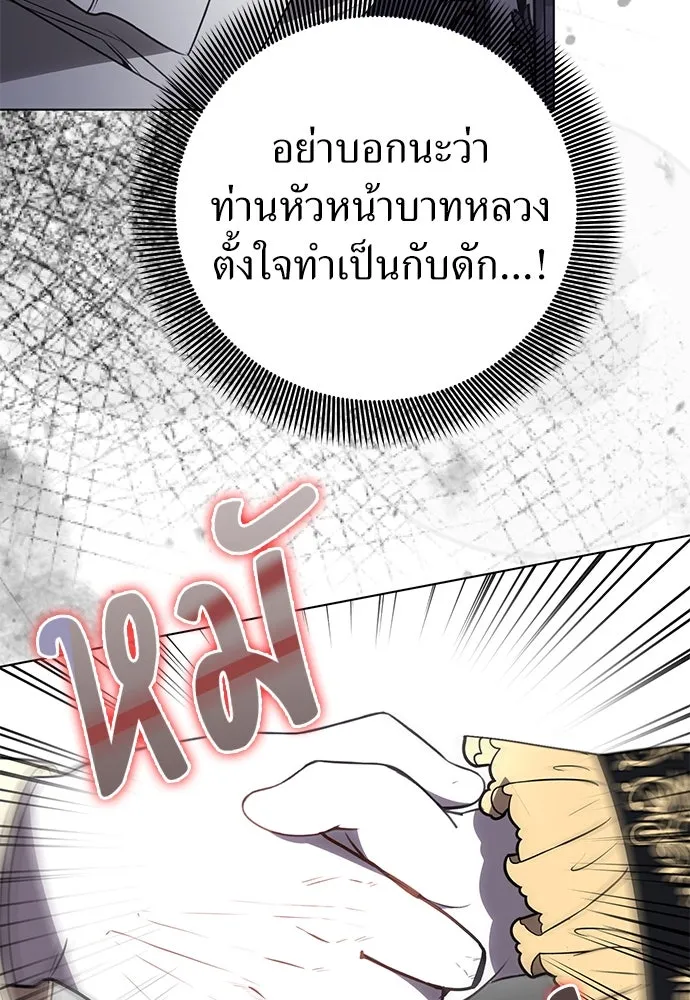 ยัยจิ๋วสมองแจ๋ว ตอนที่ 19 รูปที่ 13