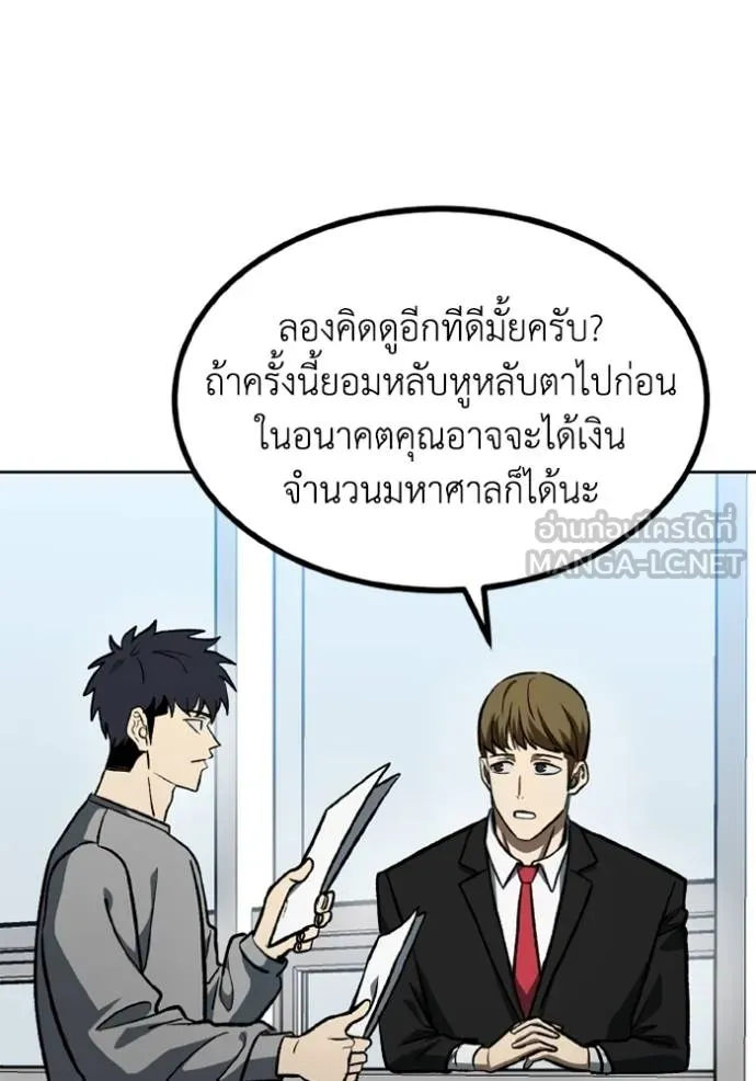 ราชาแห่งอ็อกทากอน ตอนที่ 151 รูปที่ 6