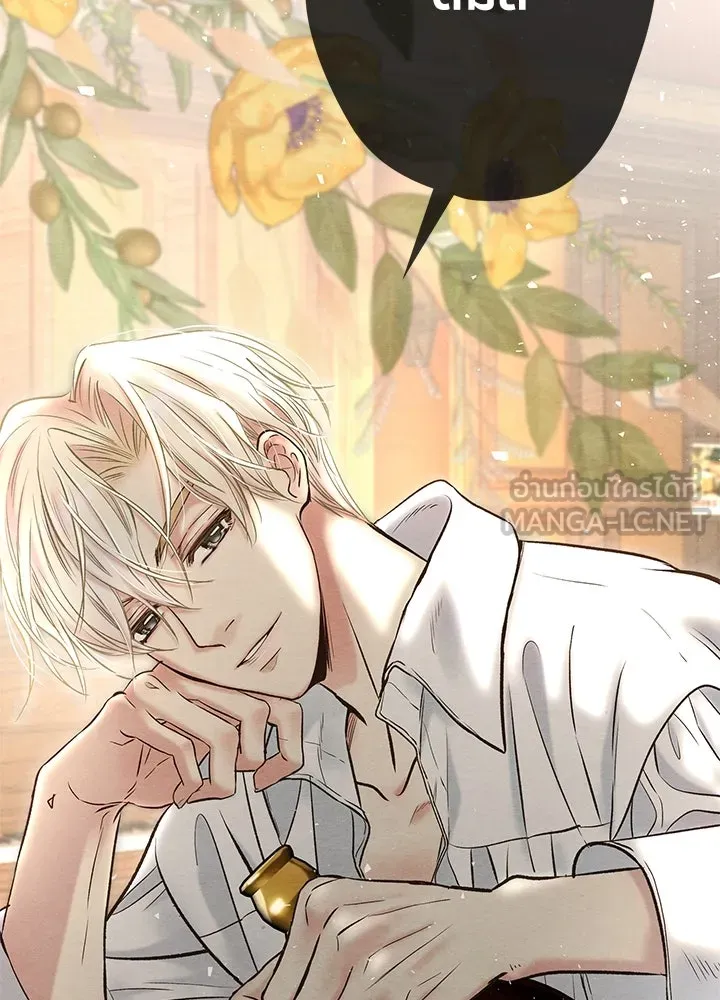 องค์ชายผู้อื้อฉาว ตอนที่ 21 รูปที่ 24