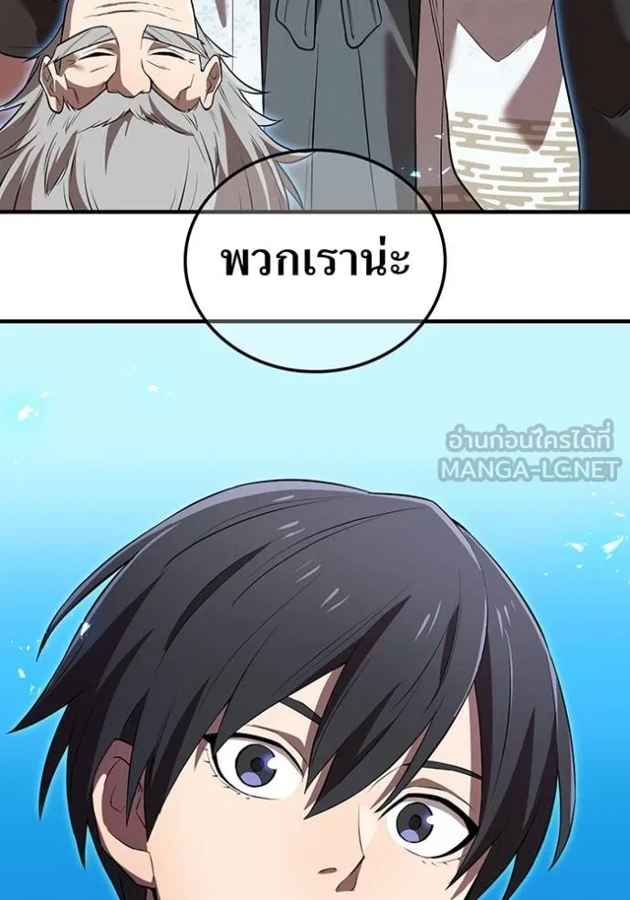 ฮันเตอร์สกิลโกง ตอนที่ 35 รูปที่ 72