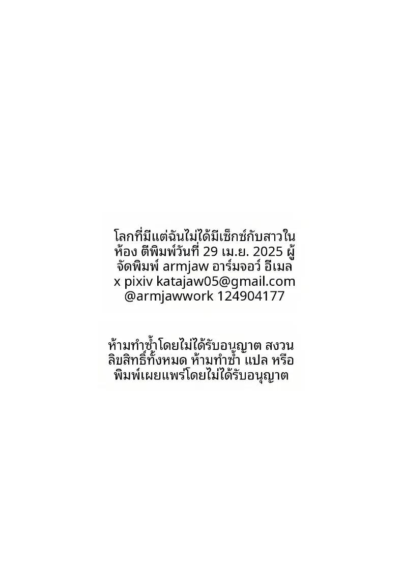 Doujin-Lc- อ่าน โดจิน มังฮวา เกาหลี ญี่ปุ่น จีน แปลไทย โลกที่ฉันเป็นคนเดียวที่ทำกับเธอไม่ได้ (Armjaw) ตอนที่ 1 2 3 4 5 6 7 8 9 10 11 12 13 14 ฟรี ไม่มีโฆษณา อ่าน โดจิน Manhwa เกาหลี ญี่ปุ่น จีน เรามีครบ คัดมาให้เน้นๆ โดจิน 18+ รับประกันความฟินโดย  Doujin Lc