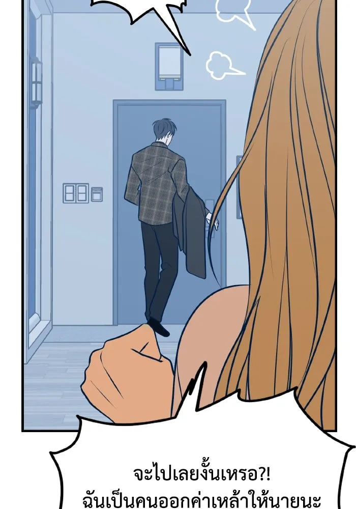 รักนี้ไม่มีรีไซเคิล ตอนที่ 47 รูปที่ 128