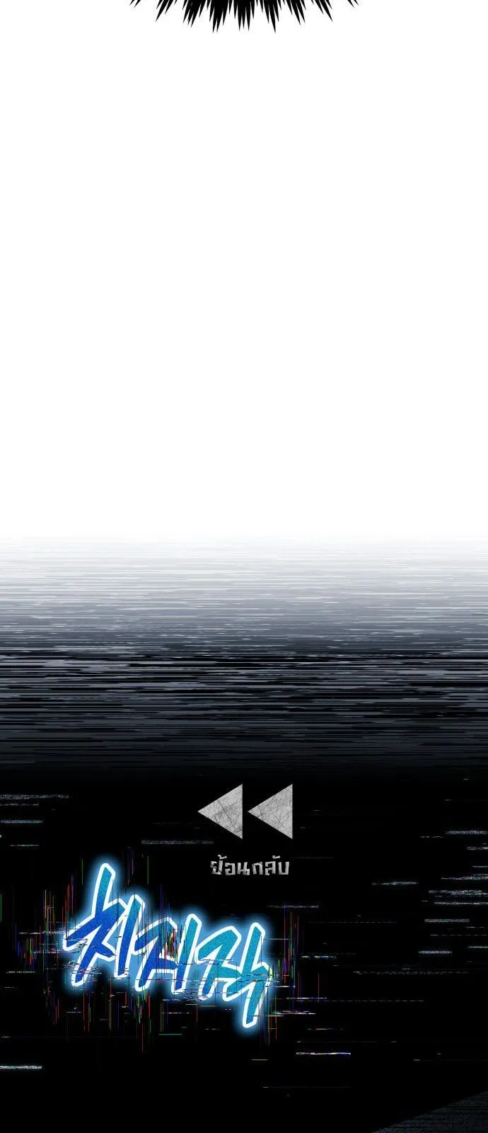 Valhalla Saga จากน_กเล_นเกมม_ออาช_พ ส_ตำนานแห_งว_ลฮ_ลลา ตอนที่ ตอนที่ 1 รูปที่ 25